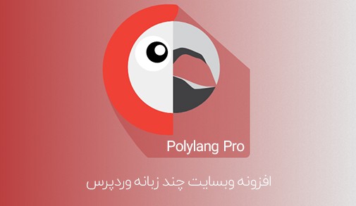 Polylang PRO